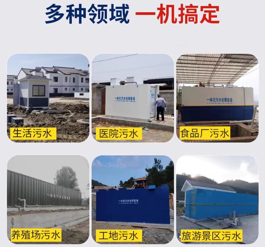 依安场景全覆盖！甘肃嘉源通一体化污水处理设备，适配城乡工业全场景污水治理