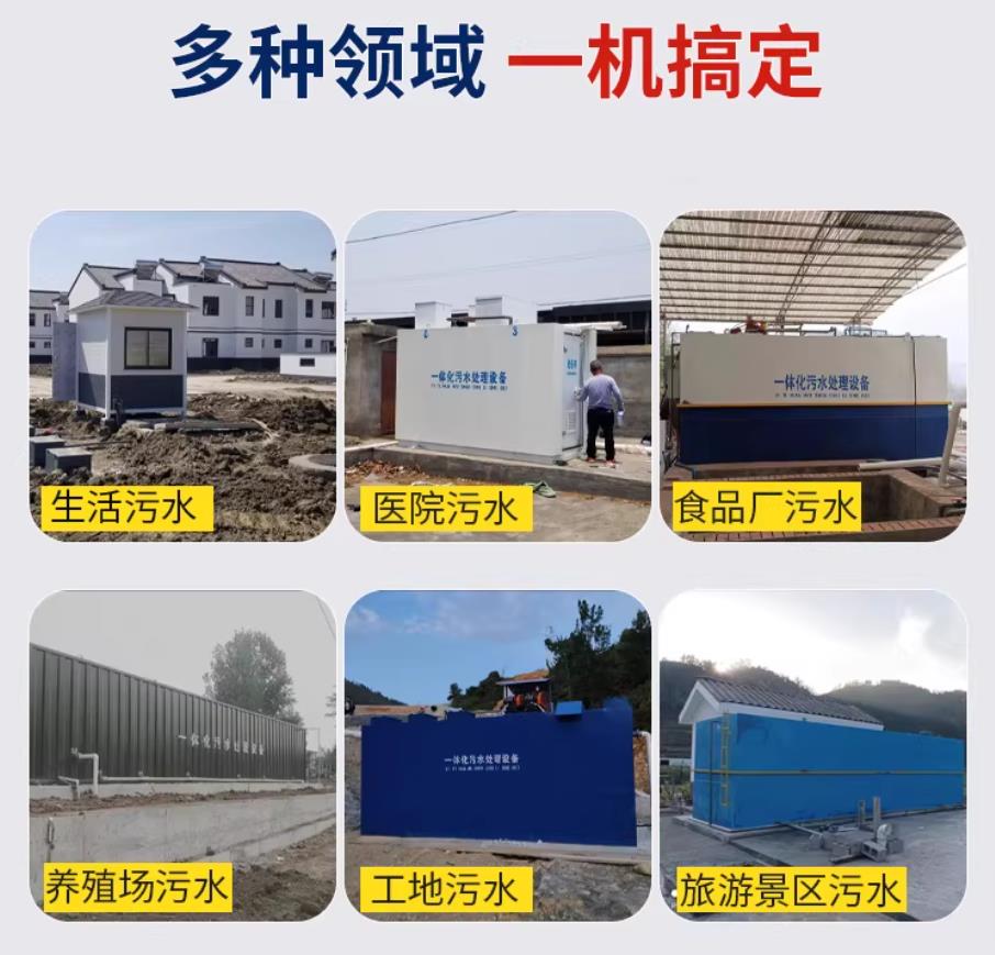 依安甘肃兰州地埋式污水处理设备厂家｜一体化埋地污水治理设备｜乡镇乡村厂区小区通用解决方案